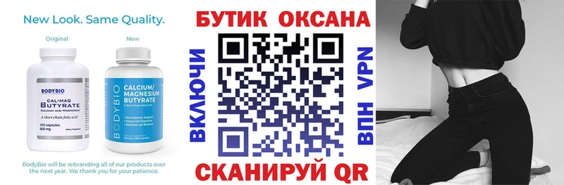Купить закладки  Зверево  Бутират Butirat 