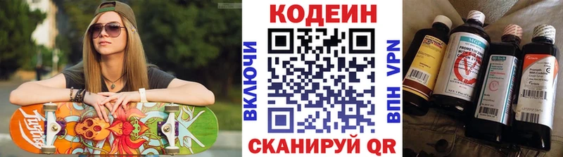 Купить где  Зверево  Codein Purple Drank 