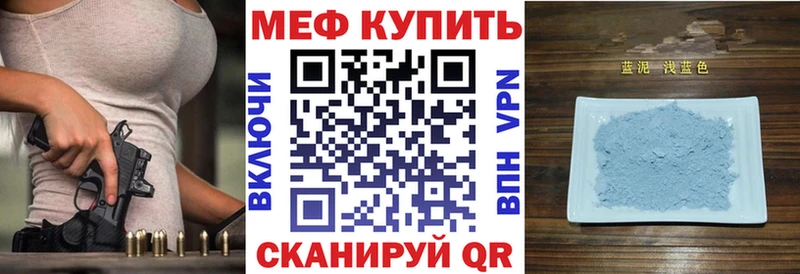 Купить где  Зверево  МЕФ mephedrone 