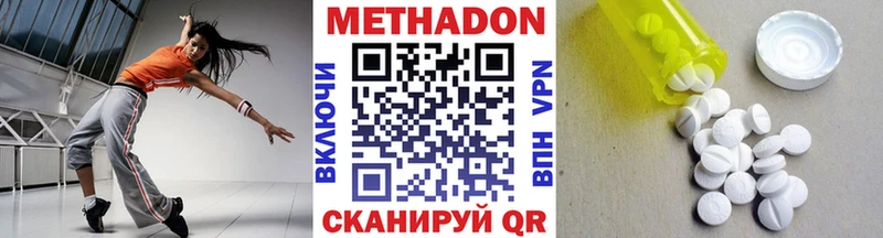 Метадон мёд  Купить закладки  Зверево 